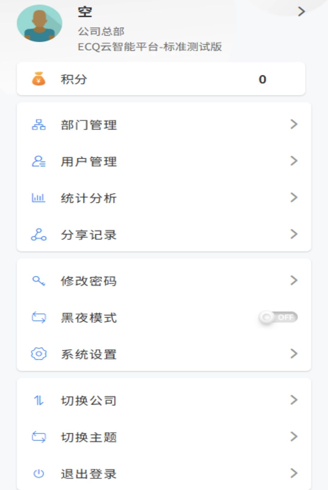 ECQ1.0.0 �ϰ�������ֲ����н�ͼ