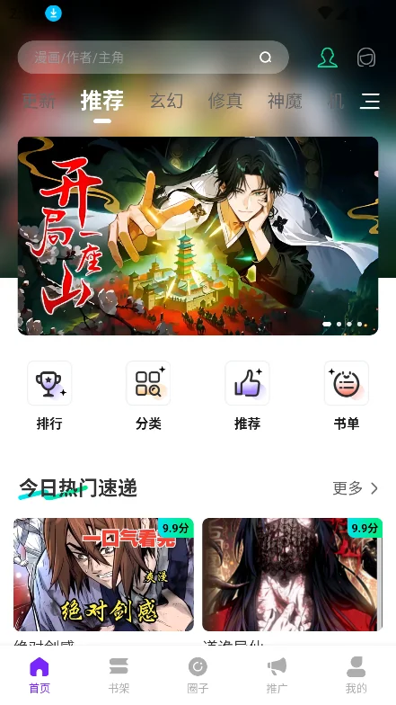����������app�ٷ��������ؽ�ͼ5
