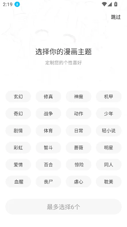 ����������app�ٷ��������ؽ�ͼ6