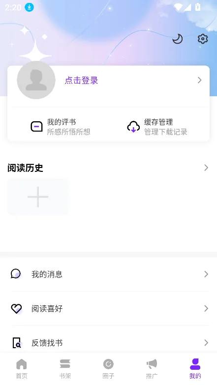����������app�ٷ��������ؽ�ͼ2