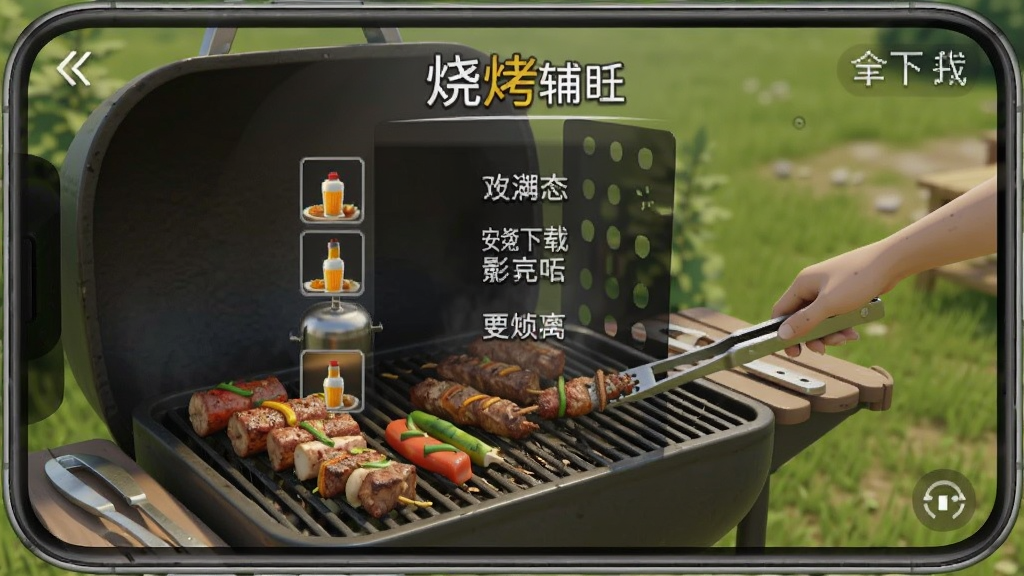 Grill Cooking �տ���⿸����˵� ��ȫ���� ��׿�ֻ� ��Ϸ���н��� ���ɾ� ���廭��