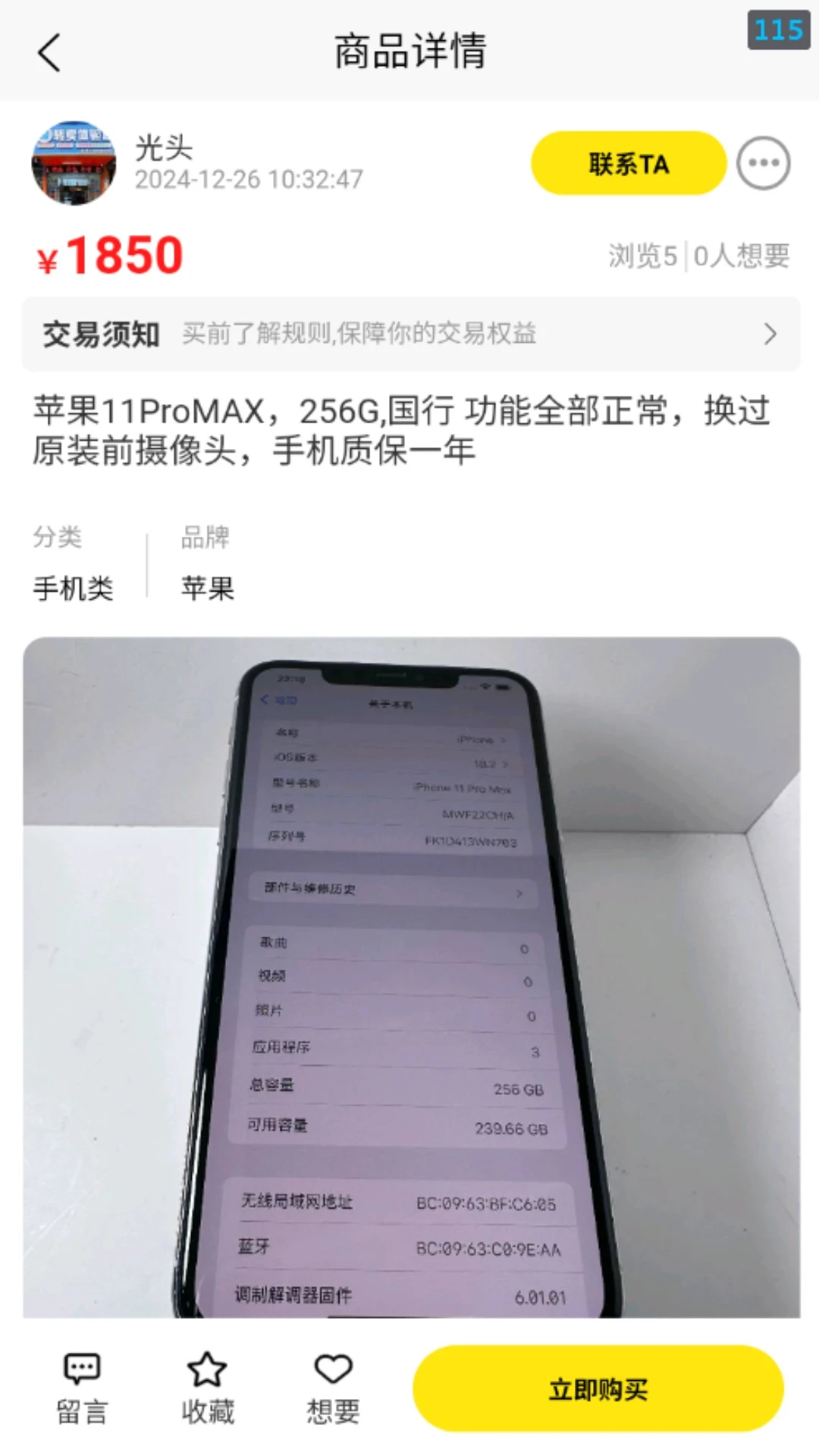 ת��2.0.9 �ٷ������н�ͼ