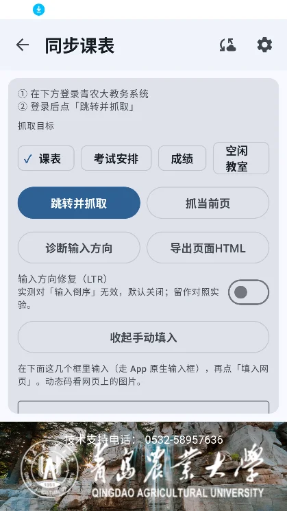 ��ũ�α�app�������ؽ�ͼ2
