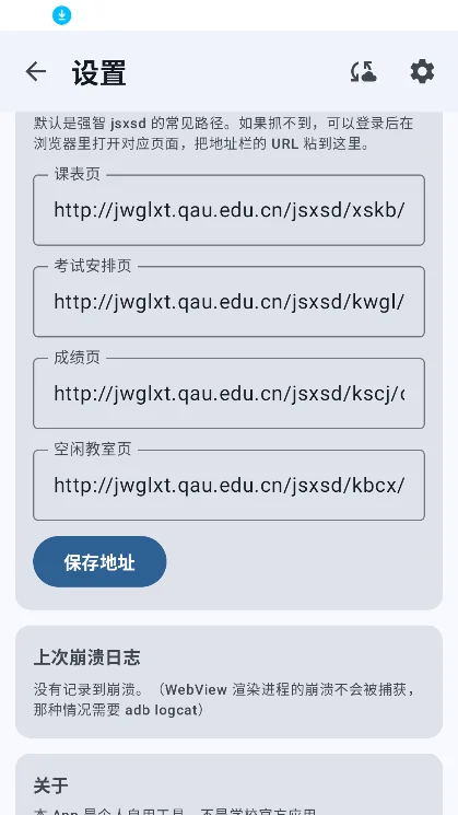 ��ũ�α�app�������ؽ�ͼ3