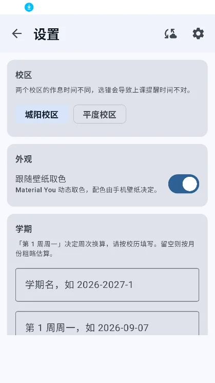 ��ũ�α�app�������ؽ�ͼ5