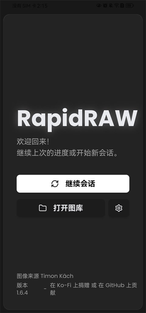 RapidRAW�ֻ������°�׿���ͼ2