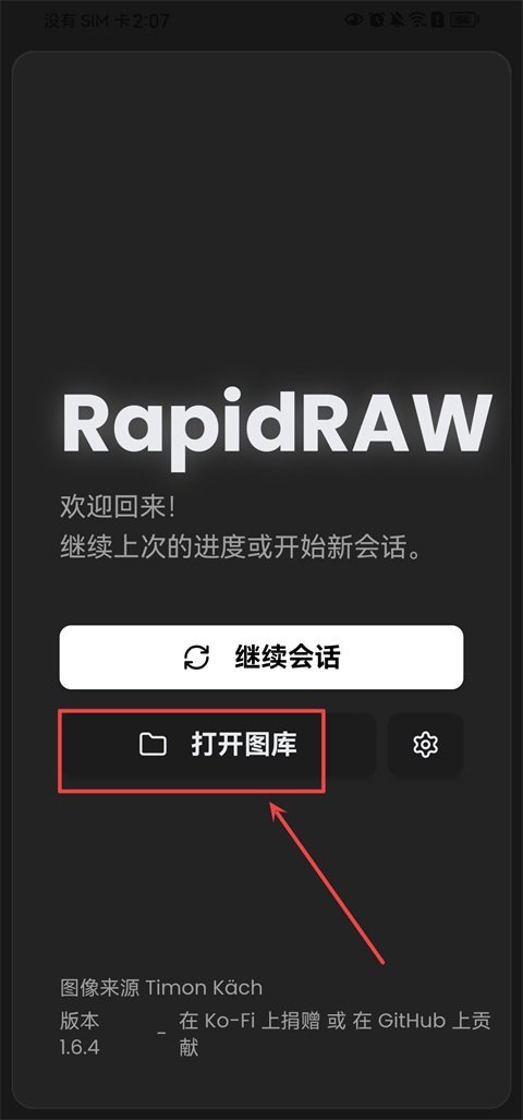 RapidRAW�ֻ������°�׿���ͼ