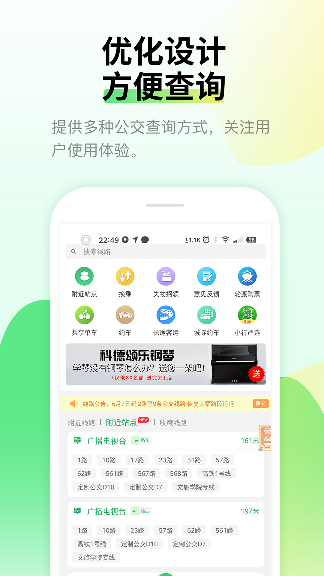 ��̨����4.04 ����ʵʱ��ѯ���н�ͼ