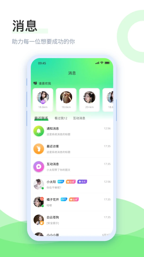 ����1.0.1 ��ˬ�罻���н�ͼ