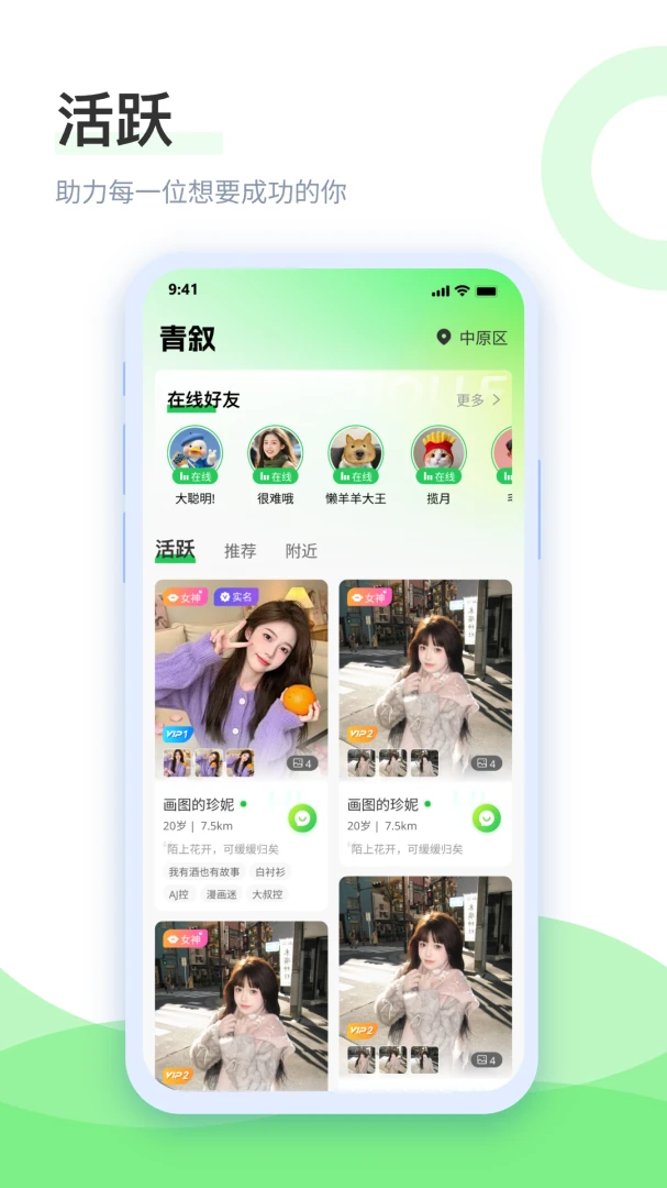 ����1.0.1 ��ˬ�罻���н�ͼ