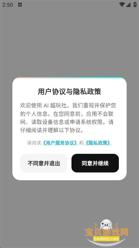 AI��������������app�ֻ����ͼ2