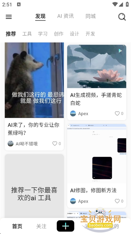 AI��������������app�ֻ����ͼ4