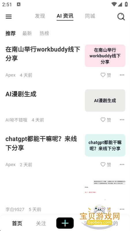 AI��������������app�ֻ����ͼ5