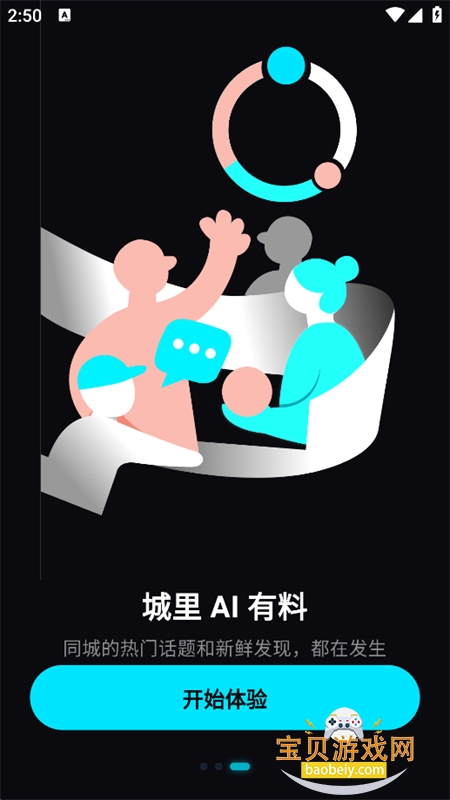 AI��������������app�ֻ����ͼ7