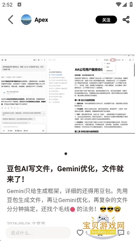 AI��������������app�ֻ����ͼ8