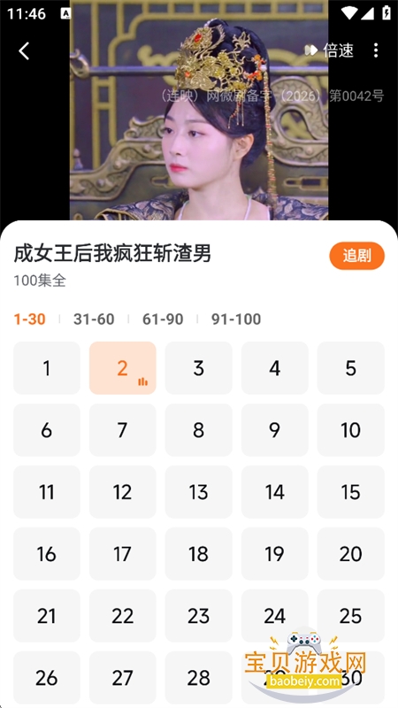 ��ӳ�̾�app�ٷ������ֻ���v1.1.0 ��׿�����н�ͼ
