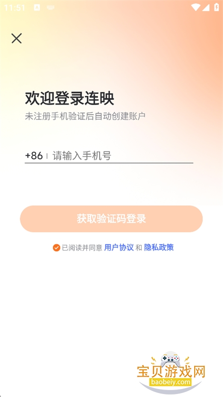 ��ӳ�̾�app�ٷ������ֻ���v1.1.0 ��׿�����н�ͼ