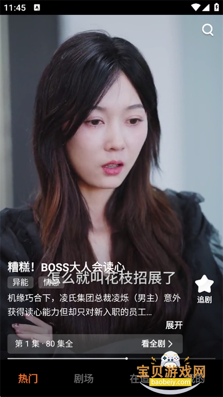 ��ӳ�̾�app�ٷ������ֻ���v1.1.0 ��׿�����н�ͼ