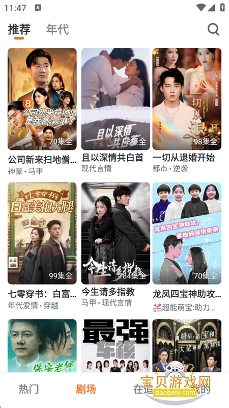 ��ӳ�̾�app�ٷ������ֻ���v1.1.0 ��׿�����н�ͼ