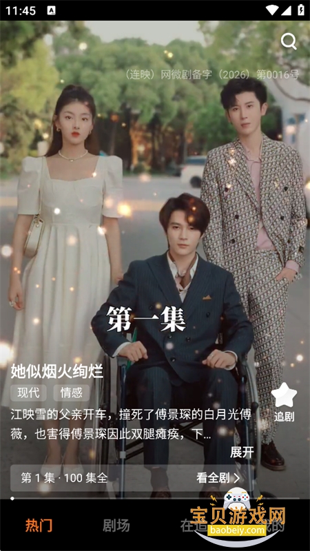 ��ӳ�̾�app�ٷ������ֻ���v1.1.0 ��׿�����н�ͼ