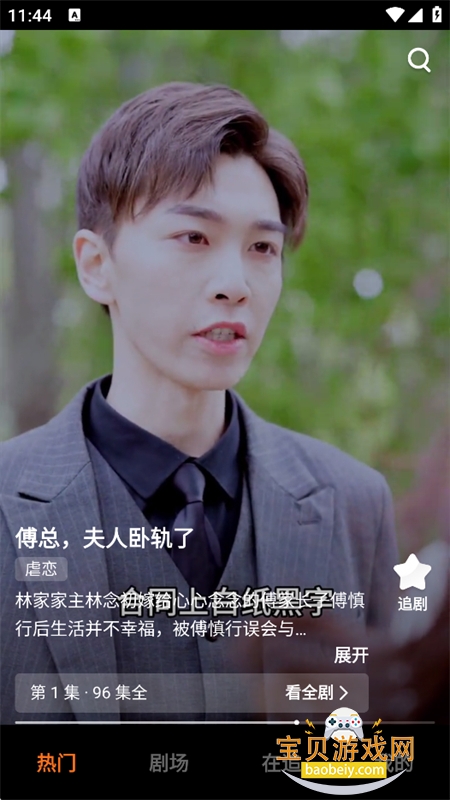 ��ӳ�̾�app�ٷ������ֻ���v1.1.0 ��׿�����н�ͼ