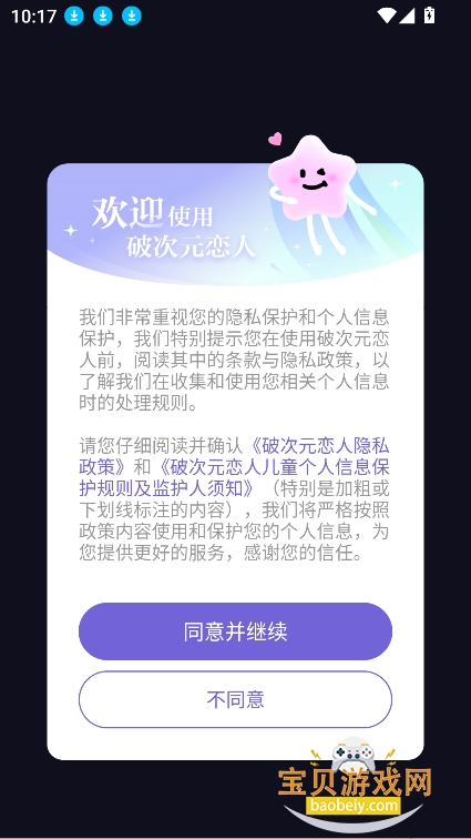 �ƴ�Ԫ�������޳��İ����°�v2.9.5 ���°����н�ͼ