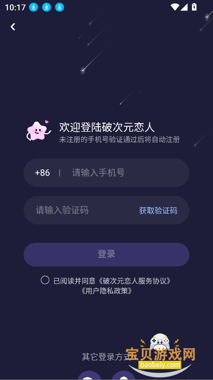 �ƴ�Ԫ�������޳��İ����°�v2.9.5 ���°����н�ͼ