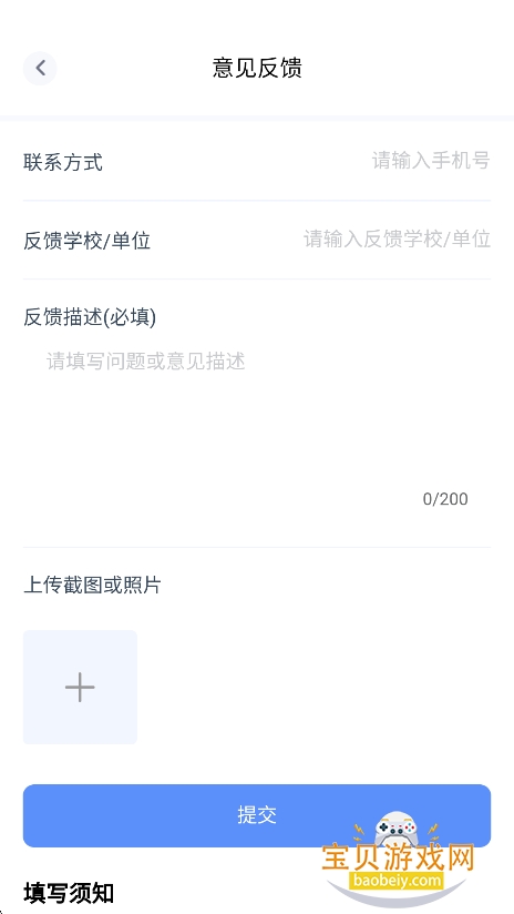 ����ʦ����app�ٷ����°�v1.0.1��׿�����н�ͼ