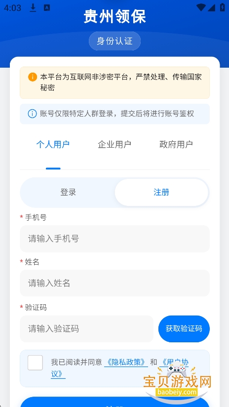 �����챣app�ٷ�������v1.0.0.0001��׿�����н�ͼ