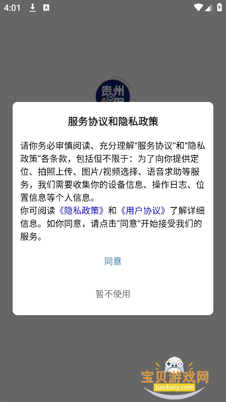 �����챣app�ٷ�������v1.0.0.0001��׿�����н�ͼ