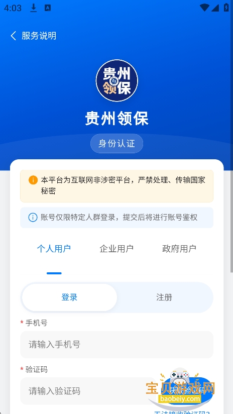 �����챣app�ٷ�������v1.0.0.0001��׿�����н�ͼ