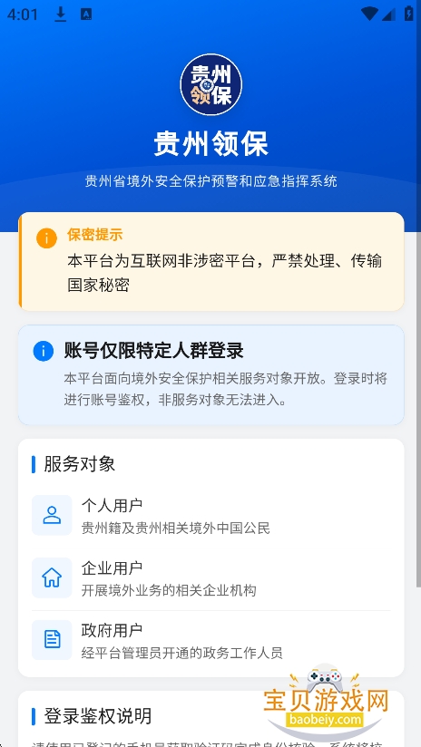�����챣app�ٷ�������v1.0.0.0001��׿�����н�ͼ