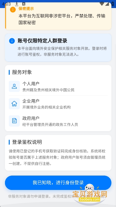 �����챣app�ٷ�������v1.0.0.0001��׿�����н�ͼ